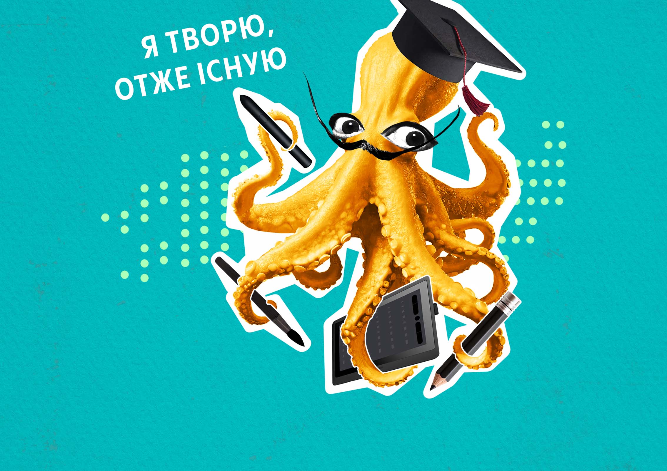 Абітурієнтам